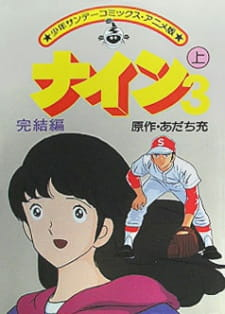 Capa de Nine: Kanketsuhen