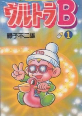 Capa de Ultra B