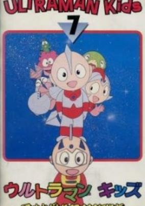 Capa de Ultraman Kids no Kotowaza Monogatari