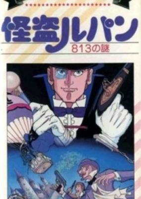 Capa de Kaitou Lupin: 813 no Nazo