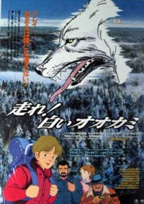 Capa de Hashire! Shiroi Ookami