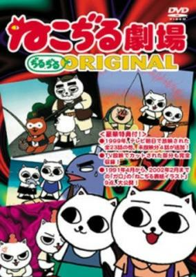 Capa de Nekojiru Gekijou Jirujiru Original