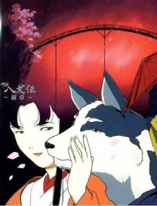 Capa de The Hakkenden: Shin Shou