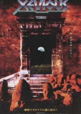 Capa de Xevious