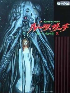 Capa de Roots Search: Shokushin Buttai X