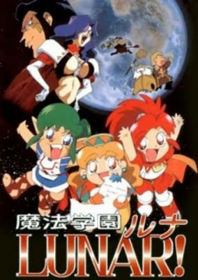 Cover of Mahou Gakuen Lunar! Aoi Ryuu no Himitsu