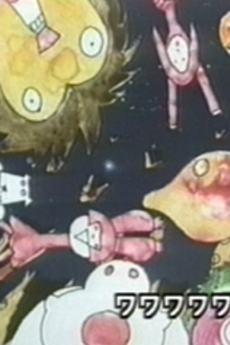 Cover of Akubi no Mukou ni Tobidasou