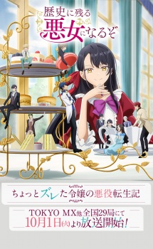 Capa de Rekishi ni Nokoru Akujo ni Naru zo: Akuyaku Reijou ni Naru hodo Ouji no Dekiai wa Kasoku suru you desu!