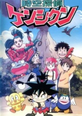 Capa de Jikuu Tantei Genshi-kun