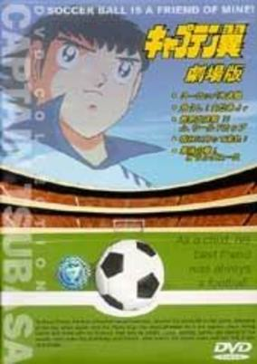 Capa de Captain Tsubasa: Asu ni Mukatte Hashire!