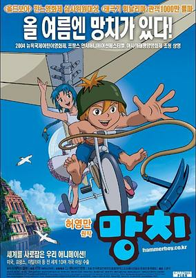Titelbild von Mangchi
