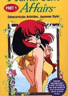 Cover of Tanin no Kankei
