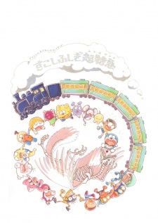 Cover of Related works