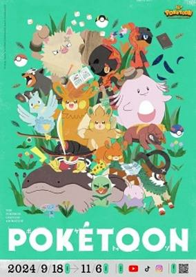 Capa de Poketoon (2024)