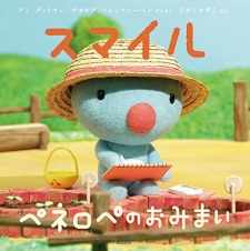 Capa de Smile (2013)