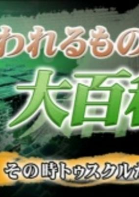 Capa de Utawarerumono