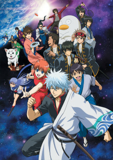Capa de Gintama