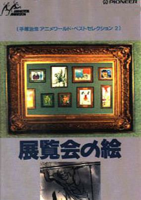 Capa de Tenrankai no E