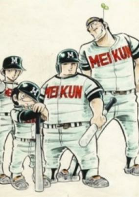 Capa de Dokaben