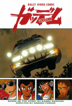 Capa de Goddamn