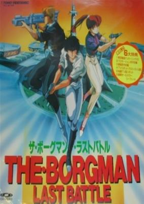 Capa de The Borgman: Last Battle