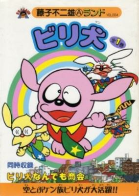 Capa de Biriken