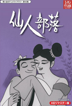 Capa de Sennin Buraku