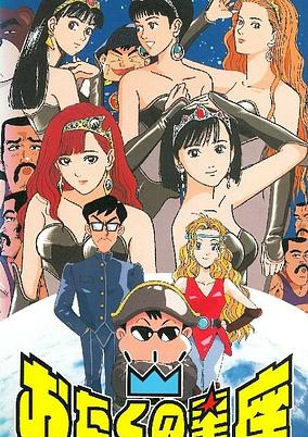 Capa de Otaku no Seiza