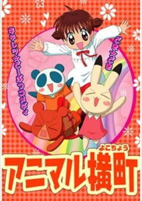 Capa de Animal Yokochou