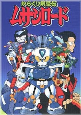 Capa de Karakuri Kengou Den Musashi Lord