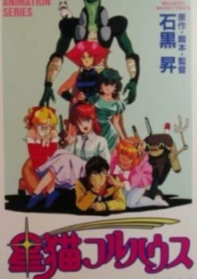 Titelbild von Hoshi Neko Full House