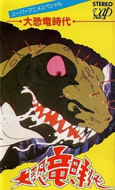 Capa de Daikyouryuu Jidai