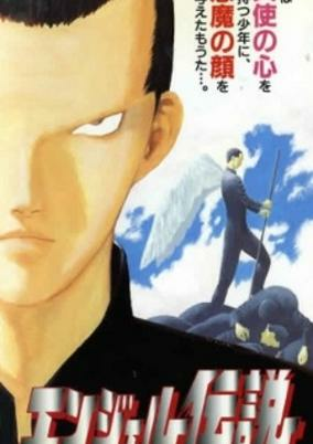 Capa de Angel Densetsu