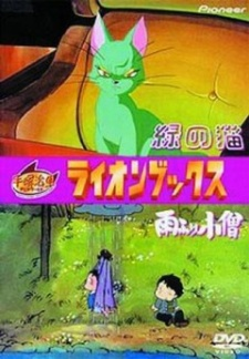 Capa de Midori no Neko