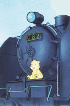 Capa de Yamatarou Kaeru