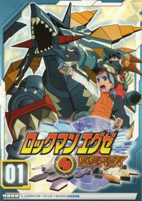 Capa de Rockman.EXE Beast
