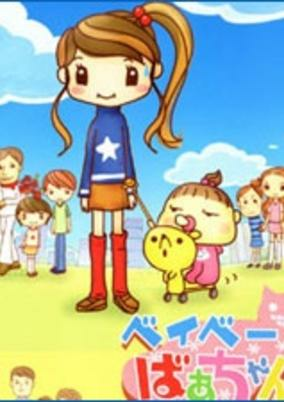 Capa de Baby Baa-chan