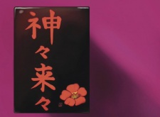 Titelbild von Kamigami Rairai