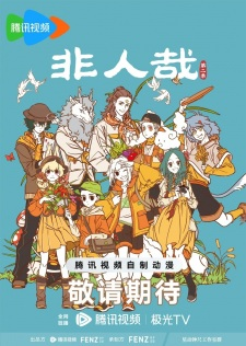 Capa de Fei Ren Zai 2nd Season Part 3