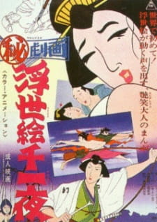Cover of Hi Gekiga Ukiyoe Sen`ya Ichiya