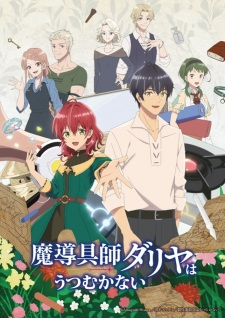 Capa de Madougushi Dahlia wa Utsumukanai: Kyou kara Jiyuu na Shokunin Life