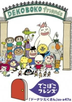 Cover of Deko Boko Friends