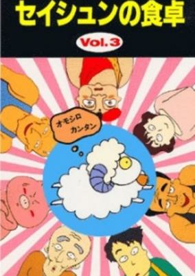 Cover of Easy Cooking Animation: Seishun no Shokutaku