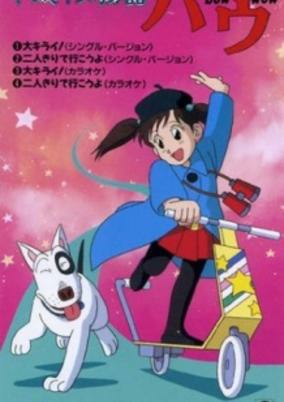 Capa de Heisei Inu Monogatari Bow