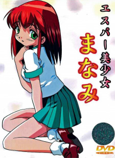 Capa de Esper Bishoujo Manami