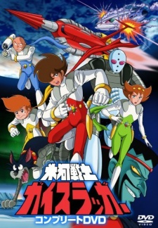 Capa de Hyouga Senshi Gaislugger