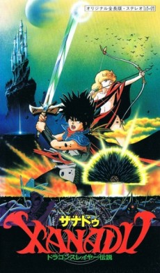 Capa de Xanadu Dragonslayer Densetsu