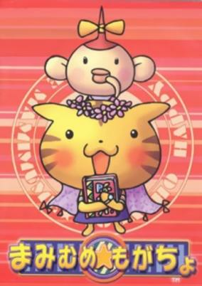 Capa de Mamimume Mogacho
