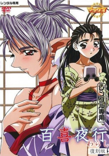 Capa de Hyakkiyakou: Warashi