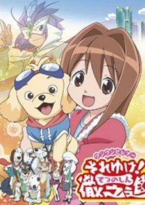 Capa de Wanwan Celepoo Sore Yuke! Tetsunoshin